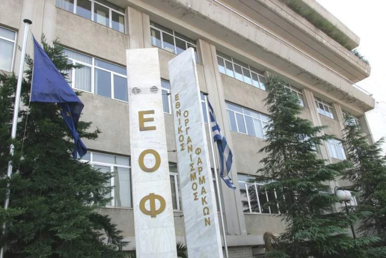 Προσοχή: Ο ΕΟΦ προειδοποιεί για επικίνδυνα σκευάσματα – Σοβαρός κίνδυνος για την υγεία